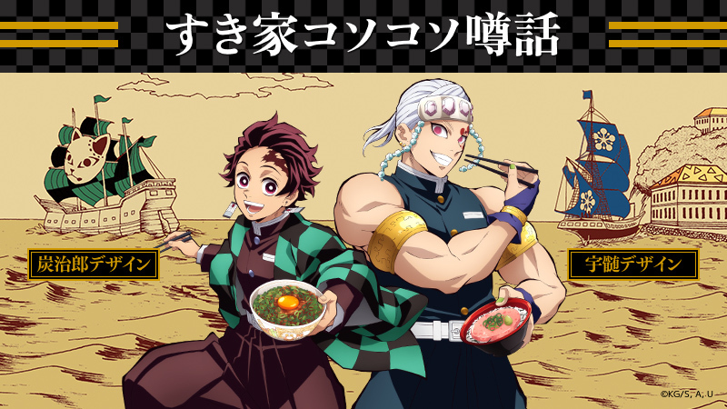 すき家【公式】 on X: すき家【公式】 on X: