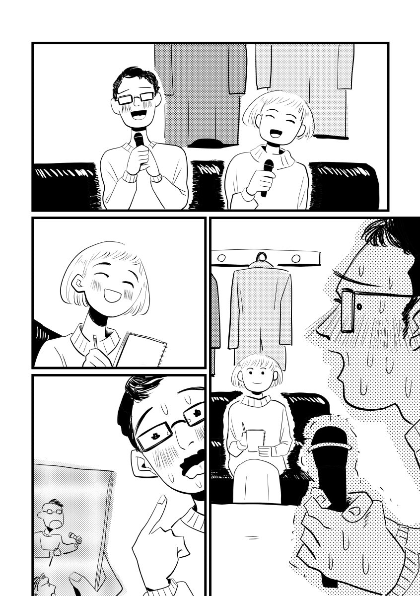 マッチングアプリで出会った人と恋になればいいな 3/5 