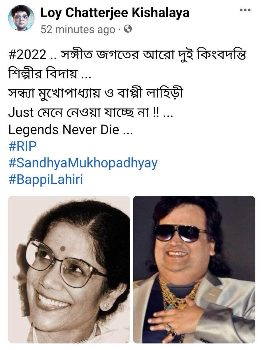 Loymusical's tweet photo. We will miss you 💖😭
#RIPBappiDa 
#RIPSandhyaMukherjee 
@thebappilahiri
@loy_deep https://t.co/wqFEe7GwjV