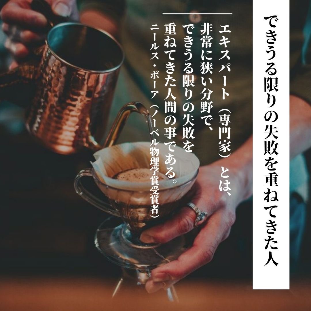 世界の名言 格言とイノベーション 新規事業の知恵 New Business Jp Twitter