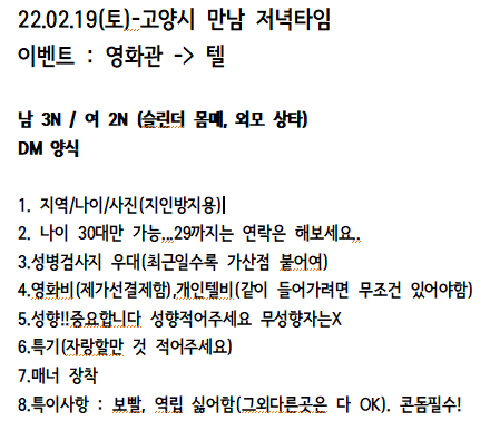 0catman0's tweet photo. 19일(토) 일산,고양시,파주시
초대남 구합니다
영화관에서 저랑 둘이 여친(코스복) 괴롭혀주다가
분위기 오르면 텔가서 같이 좋은시간 보내실
초대남 양식보고 DM 보내주세요

#초대남 #일산초대남 #파주초대남 #서울초대남
#경기북부초대남 #성향플레이 #초대녀 #고양시초대남 https://t.co/JdrRPbPiSb