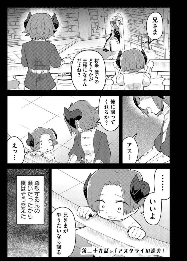 四天王は実家暮らし29話本日配信日です!
https://t.co/uhW2j36hkf 