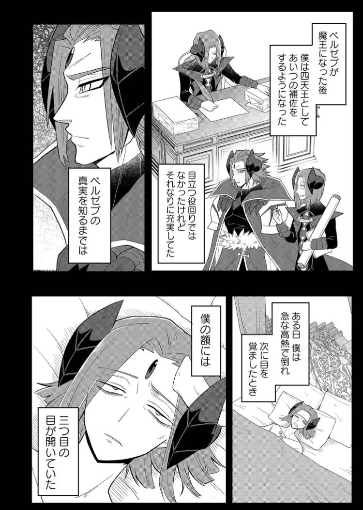 四天王は実家暮らし29話本日配信日です!
https://t.co/uhW2j36hkf 
