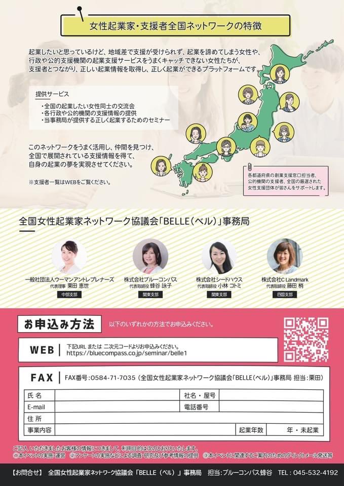 clkozue's tweet photo. 起業を目指す女性のみなさんへ！
私が運営に携わっているプラットフォームをご紹介します！

・起業してみたいけど、やり方がわからない
・情報が全然入ってこない

そんな方に正しい情報と、同じ志を持つ女性起業家との交流を図っていただけます！

ともに仲間を見つけ、自信の夢を実現させませんか？ https://t.co/Kd4KAvFupj