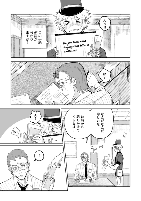 手紙から蛇(1/4)
芸者とポストマンと弁護士の話
この間の続きで芸者がウィックに頼まれて手紙を書いた後日談です。手紙をもらったのが嬉しくて荘園に来たって結構すごいよねって思いました。 