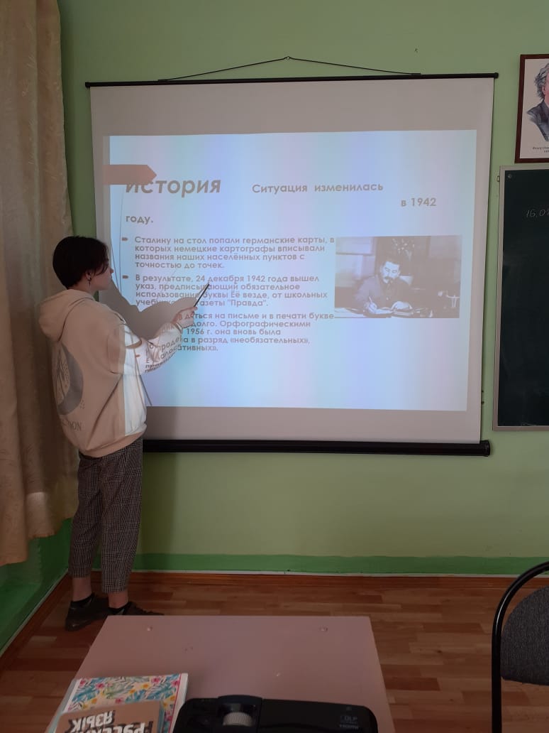 Wiktor2177's tweet photo. Тематический урок в рамках Дня Российской науки "История возникновения буквы ё" https://t.co/BYytxW4VkQ