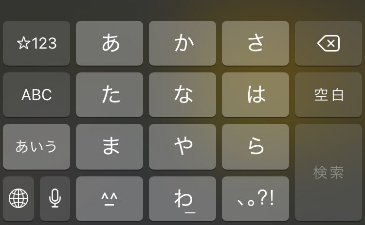 jp_trad_crafts's tweet photo. Do you use this type of keyboard when you write Japanese ?

↓日本語テンキーって言うらしい https://t.co/QmpKiROEna