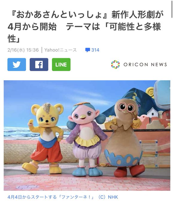 おかいつ 3月で ガラピコ 終了に視聴者深い悲しみ ムームー チョロミー ガラピコにもう会えないなんて まとめダネ