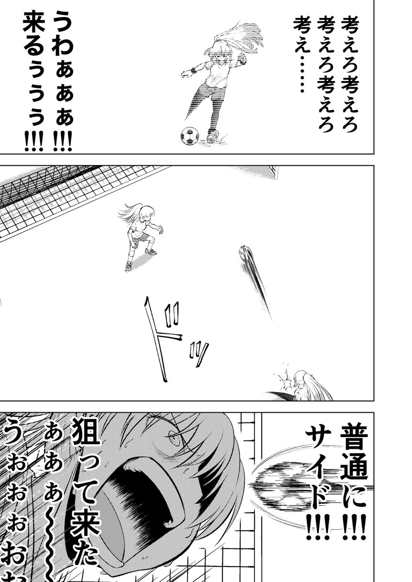 千鳥(セントリー)2話 2/2 ※ヤバい曲がり方してるけど彼女は生きています