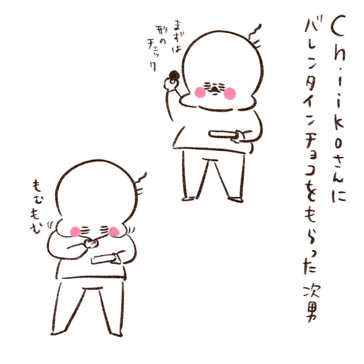 なるほどブームの次男

@gumamasan1 さんチョコレートありがとう🍫❤️ 
