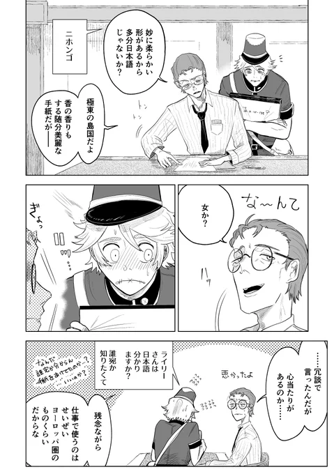 手紙から蛇(2/4)
芸者とポストマンと弁護士の話 