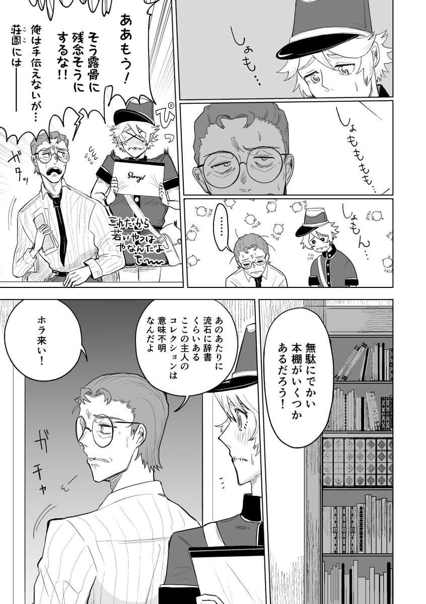手紙から蛇(2/4)
芸者とポストマンと弁護士の話 