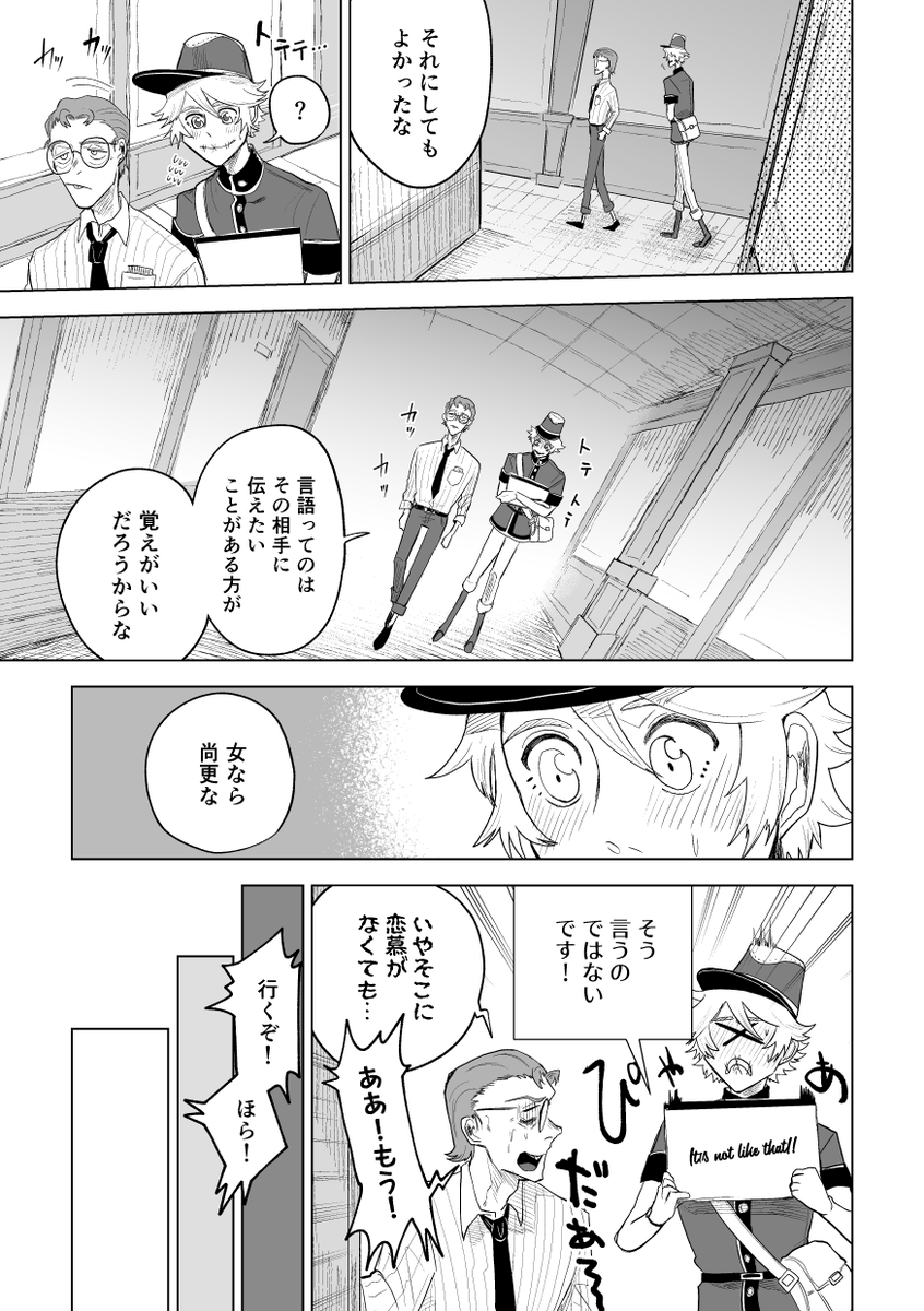 手紙から蛇(2/4)
芸者とポストマンと弁護士の話 