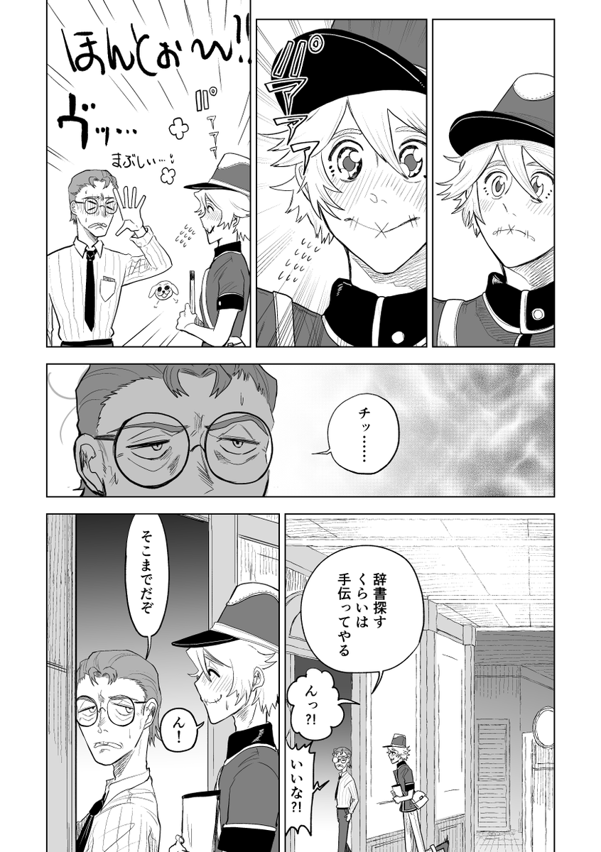 手紙から蛇(2/4)
芸者とポストマンと弁護士の話 