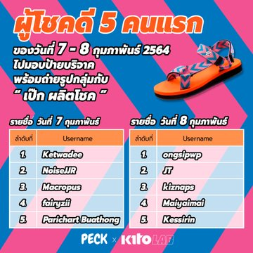 Fairyziiipalit's tweet photo. แงงงงง จะได้ไปเจอเฮียแล้ว @peckpalit 
เตรียมกล้องก่อนแล้วววว ฮืออออ 
จะถ่ายมาฝากเยอะๆเลยย
🤍
ดีใจที่สุดเลย ขอบคุณกีโต้มากๆนะคะ 
#เป๊กผลิตโชค #PeckPaLitChoke 
#PECKxKitoLAB #kitoxpeck https://t.co/7lJwoo5jVL