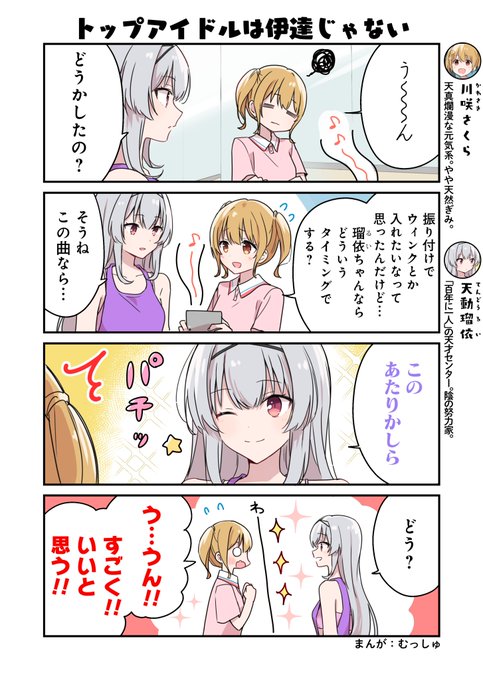 IDOLY PRIDE アイドリープライド(アイプラ) | ゲーム好評配信中