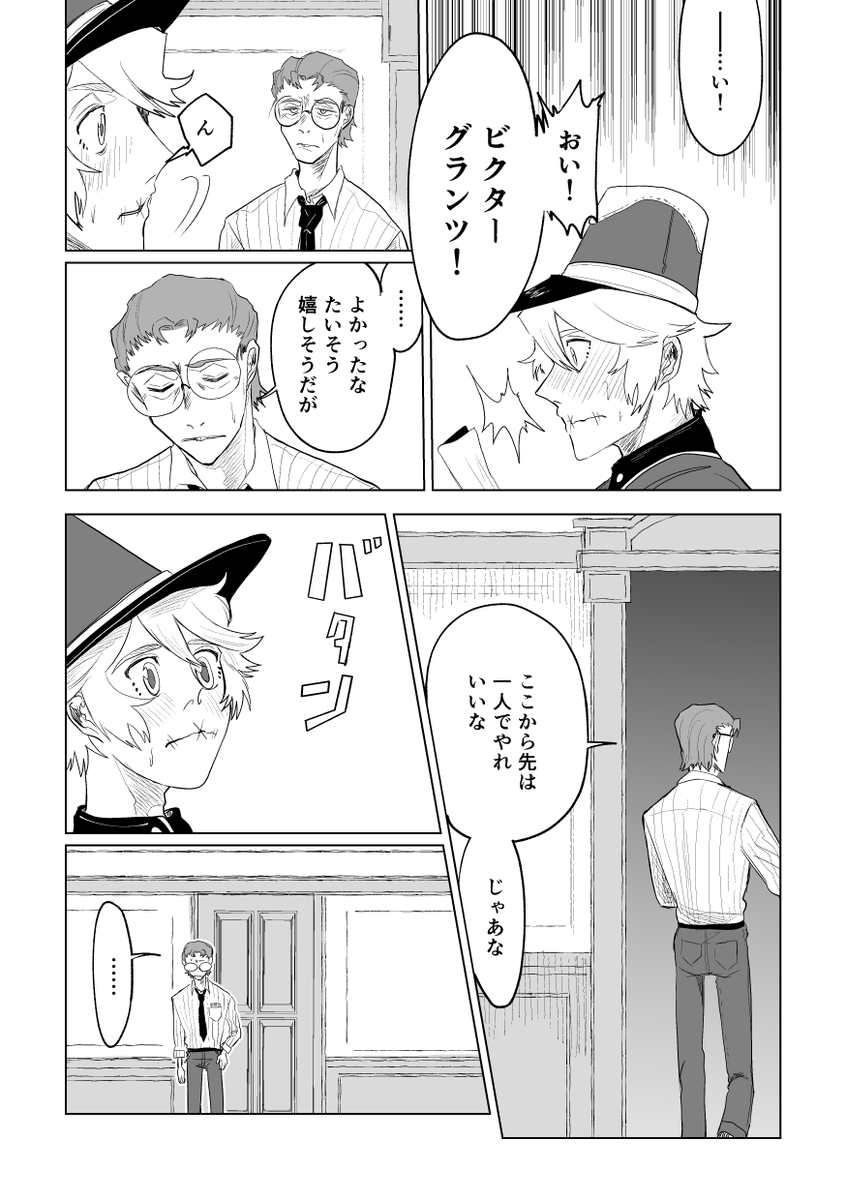手紙から蛇(4/4)
芸者とポストマンと弁護士の話 