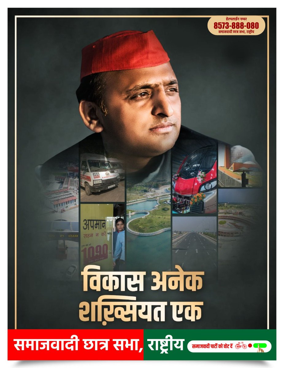 sachanarpit's tweet photo. @yadavakhilesh @dimpleyadav @NehaYadavBHU @samajwadiparty @SCSNational https://t.co/WZETTSM3cq