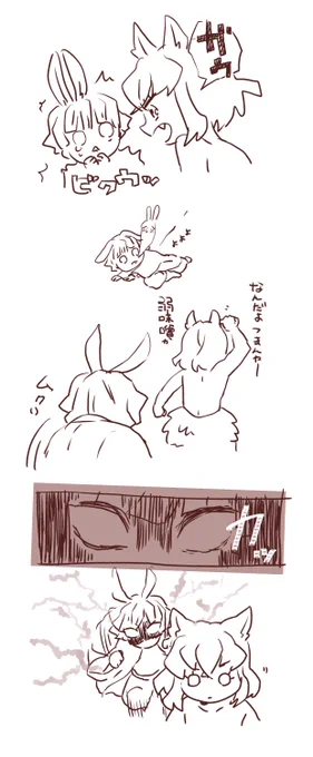 @inoino_kawaiine 結構簡単に形成逆転される気がします🙃🐺ちけたんもじゃれたいだけっぽいので…… 