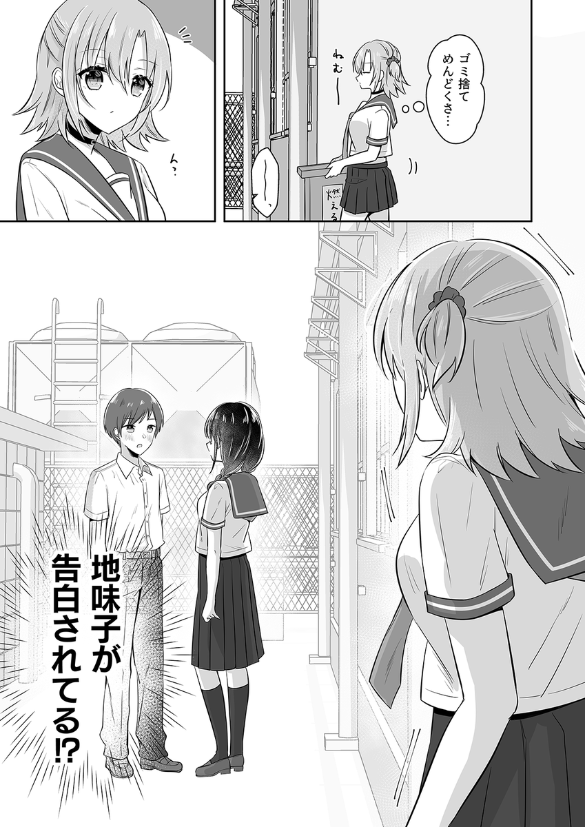 【創作百合】
クラスで一番地味な女子高生がイケメンだった話 #5

#創作百合 
#漫画が読めるハッシュタグ 