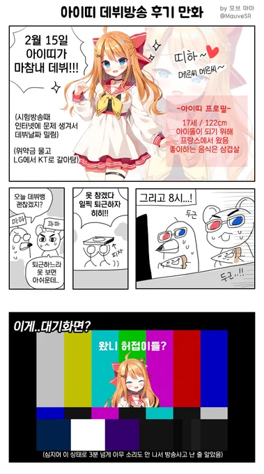 아이띠 데뷔 방송 후기 만화😇
@aitting2 