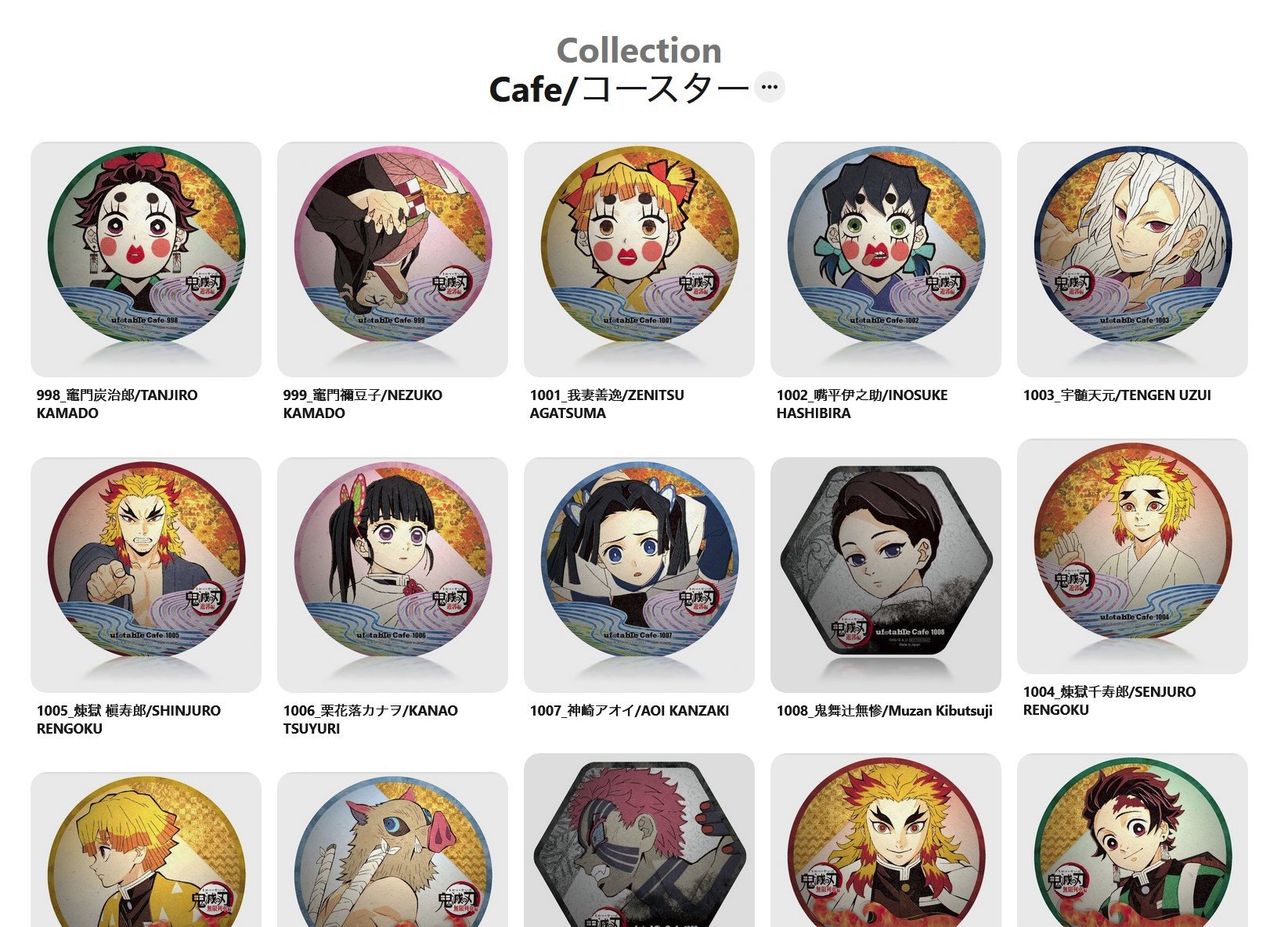 鬼 滅 の 刃 カナヲ アニメ 楽天市場]鬼滅の刃 ufotable cafeの