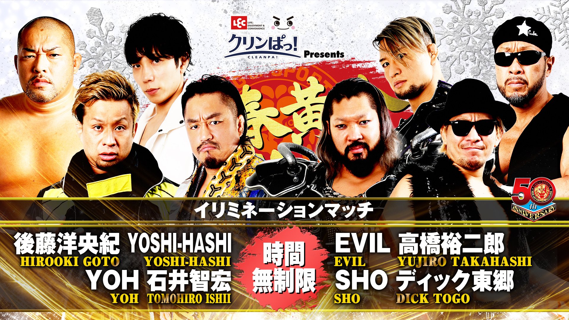 新日本プロレスリング株式会社 本日はご来場 誠にありがとうございます 観戦マナーのご理解 ご協力をお願い致します Lecクリンぱっ Presents 新春黄金シリーズ 2月16日 水 後楽園ホール大会がスタート 試合の詳細は新日本プロレス スマホ