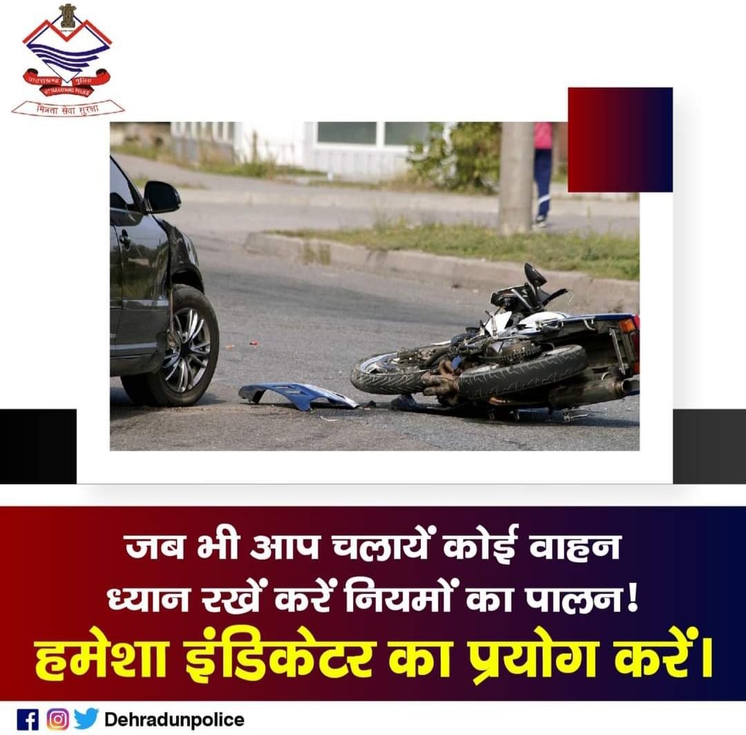 DehradunPolice's tweet photo. हम आप सभी से अनुरोध करते है कि यातायात नियमों का पालन करें क्योंकि आपकी सुरक्षा आपके हाथ में है।
.
.
.
.
.
#trafficrules #traffic #obeyrules #trafficregulations https://t.co/jn2lKm8Cz9