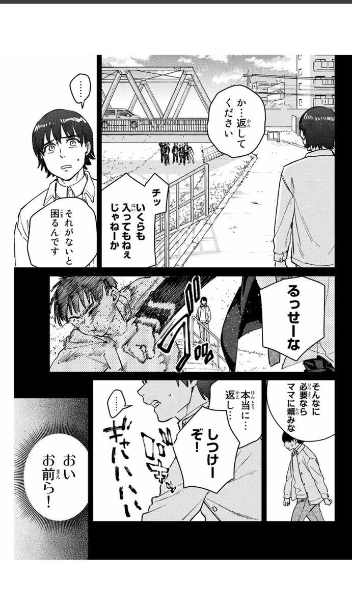 WIND BREAKER
第五十三話
憧れ
無料配信始まっております!
よろしくお願いします。
#マガポケ
#ウィンブレ
https://t.co/uDG2N0grF7