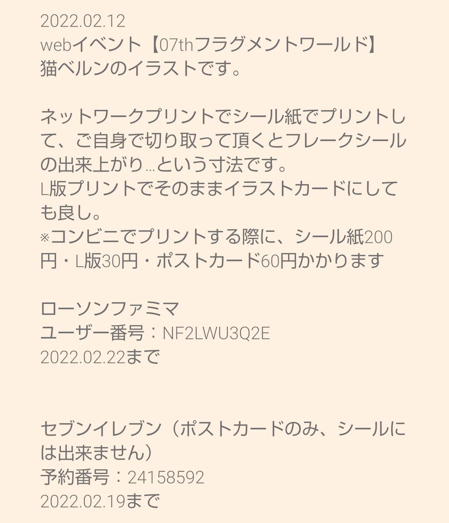 coton_18's tweet photo. これを…こうして…こうじゃ…！
ネップリ22日まで出来ますので良かったらどうぞ♪
ユーザー番号【NF2LWU3Q2E】
#07thフラグメントワールド https://t.co/XgXr9KGC7n
