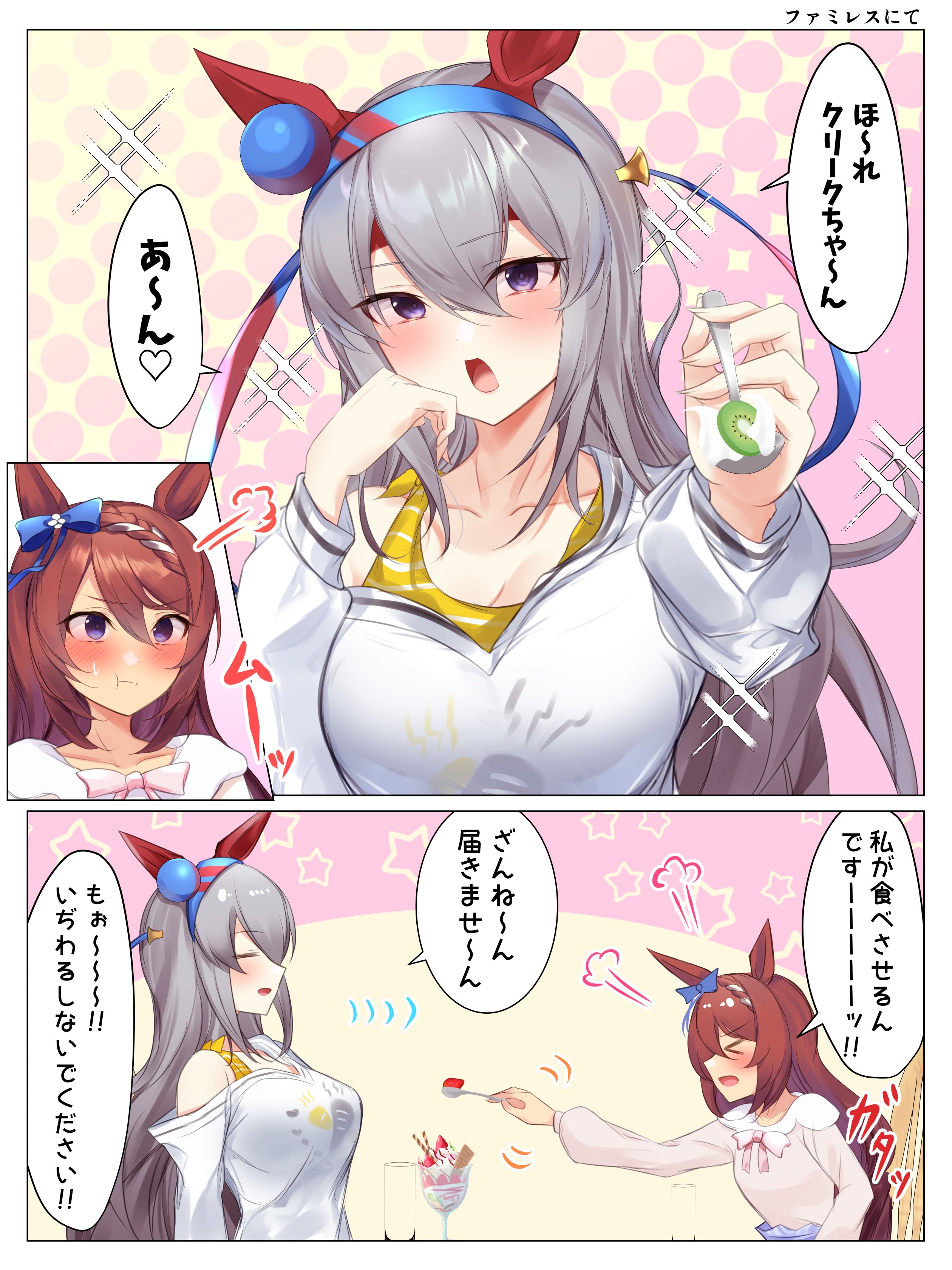 タマモクロス　エロ  / X