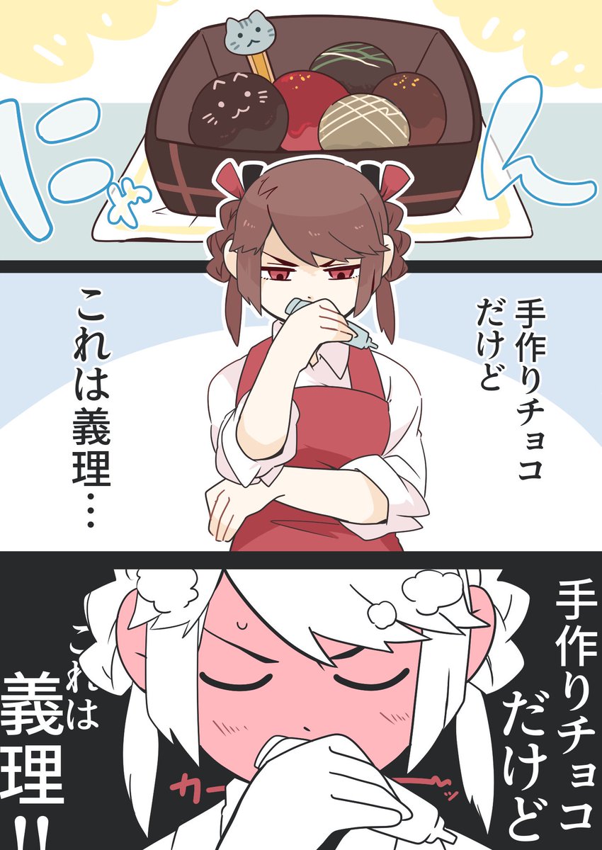 思わず手作りしちゃった助手ちゃん。

#オカ探 
