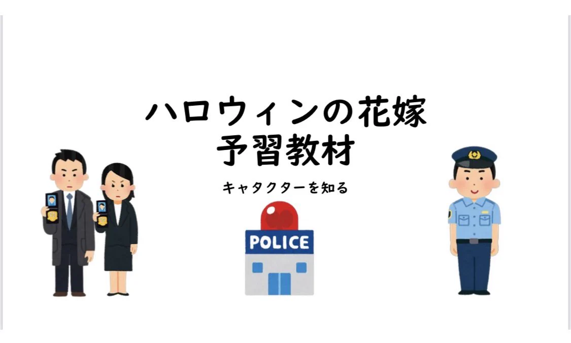 名探偵コナン・高木刑事オタが作った「キャラ事情」パワポ！新作映画を見る前に是非！