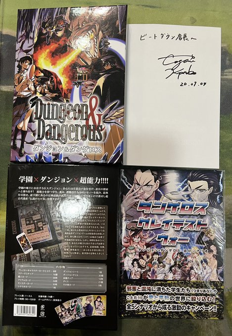 ダンゲロス の評価や評判 感想など みんなの反応を1週間ごとにまとめて紹介 ついラン