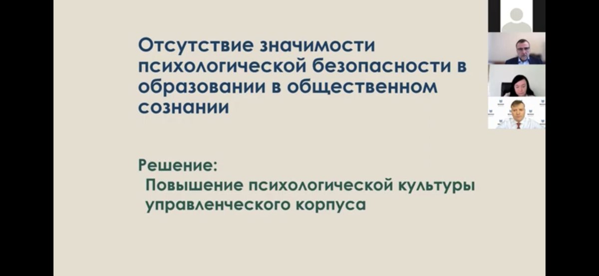 pJPUaBdfd2KAtrx's tweet photo. ФИОКО запланирована целая серия вебинаров по вопросам профилактики. Сегодня, 16 февраля состоялся 1 вебинар на тему «Безопасная образовательная среда». Классные руководители и зам. директора по ВР ГБОУ СОШ #6 приняли участие в данном вебинаре. @uprobraz2018 https://t.co/IoRYWagbIe