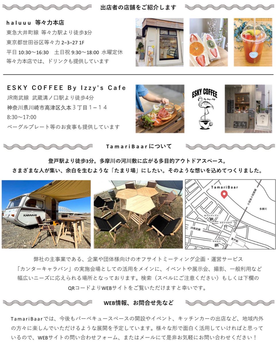 haluuu_official's tweet photo. 今週末は登戸へ初出店‼︎
am10:00〜無くなり次第終了😣
是非是非遊びに来てくださいね!♪
#haluuu #フルーツサンド #等々力渓谷 https://t.co/zXjOuT9s7Q