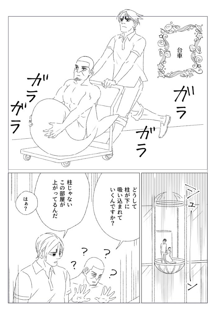 心が強いから本誌前でもふざけた原稿ができる。
✳︎人魚の鯉月 