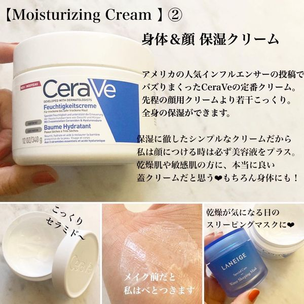 stylehaus_jp's tweet photo. 乳液がバズってる #CeraVe、オペラさん(@germanycosme)がドイツ版クリームをいち早く取り入れていた。さすが。図鑑形式で7種も紹介してくれてめちゃくちゃ分かりやすい！！☟
https://t.co/aq7CqWcK9D

超乾燥＆敏感肌の私、セラミドは大正義ですが高くて…この量でこの価格は本当に神か？と思います😭 https://t.co/mY20aPNzsk