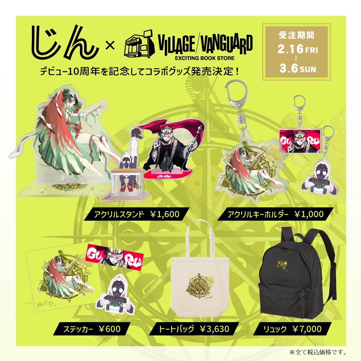 ヴィレッジヴァンガード本店 Vvhonten Twitter