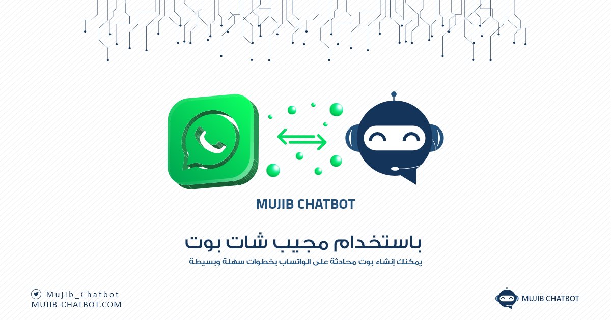 Mujib_Chatbot's tweet photo. بضغطة واحدة فقط ستتمكن من التواصل مع عملائك أينما كانوا 💡
قم بتطبيق خدمة عملاء فعالة وقوية على #الواتـساب الخاص بك من خلال #مجيب_شات_بوت وتمتع بمجموعة من خصائص #الذكاء_الاصطناعي التي ستساعدك على أتمتة المحادثات 

✅سجل الاَن
https://t.co/sFbIgYcWlq https://t.co/0RHLQDN8nF