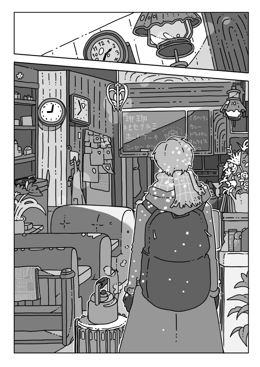 【COMITIA139 新刊】
2/20コミティア139の新刊
「おしまいドルチェ」のサンプルです。

雪の中現れた名前のない喫茶店。
その「最期」を味わい、見届ける物語です。

#COMITIA139
#コミティア139 
