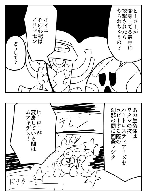 はち Hachi Soulsuko さんのマンガ 1100作目 ツイコミ 仮 はち Hachi Soulsuko さんのマンガ 1100作目 ツイコミ 仮