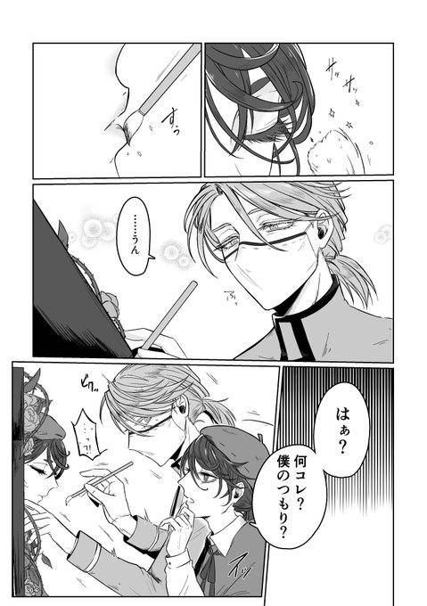 仲悪い画家くんと納棺師塗った | 篠山 さんのマンガ | ツイコミ(仮)