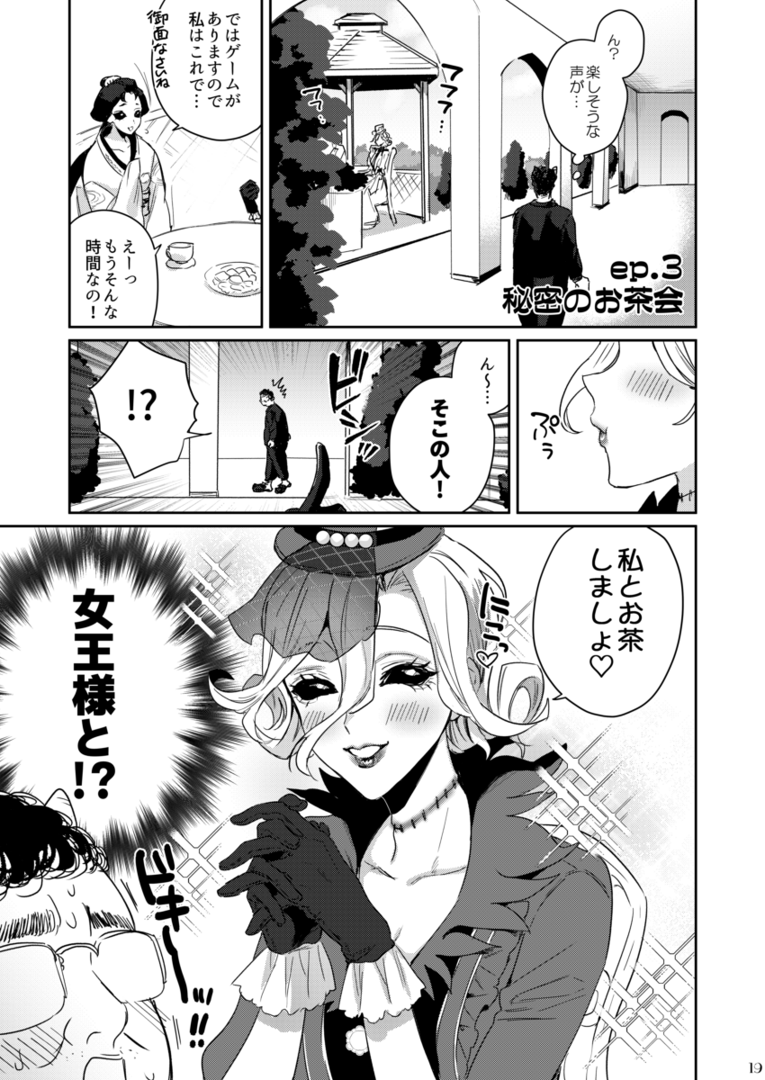 マリーちゃんと僕♂の夢漫画です!!!!!!! 