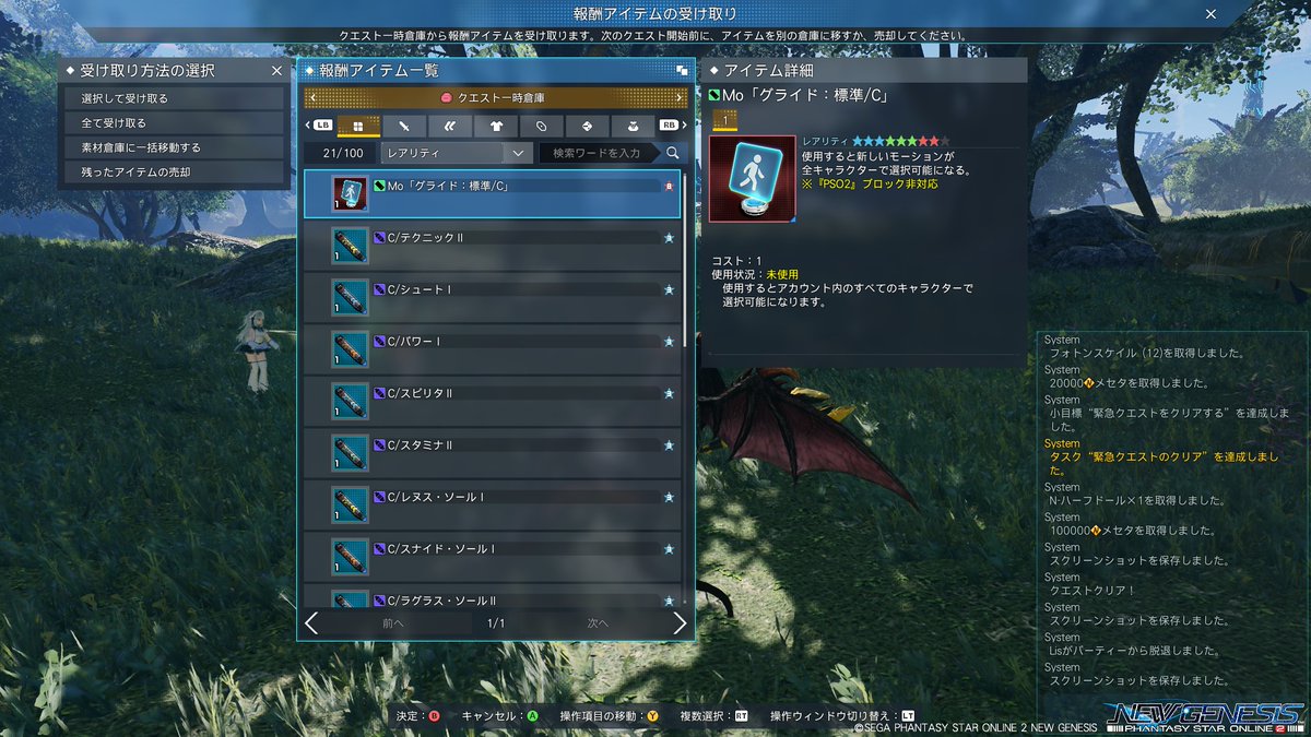 AyaneLDK_0411's tweet image. ダークファルス緊急でグライドのモーション出ました
#PSO2NGS