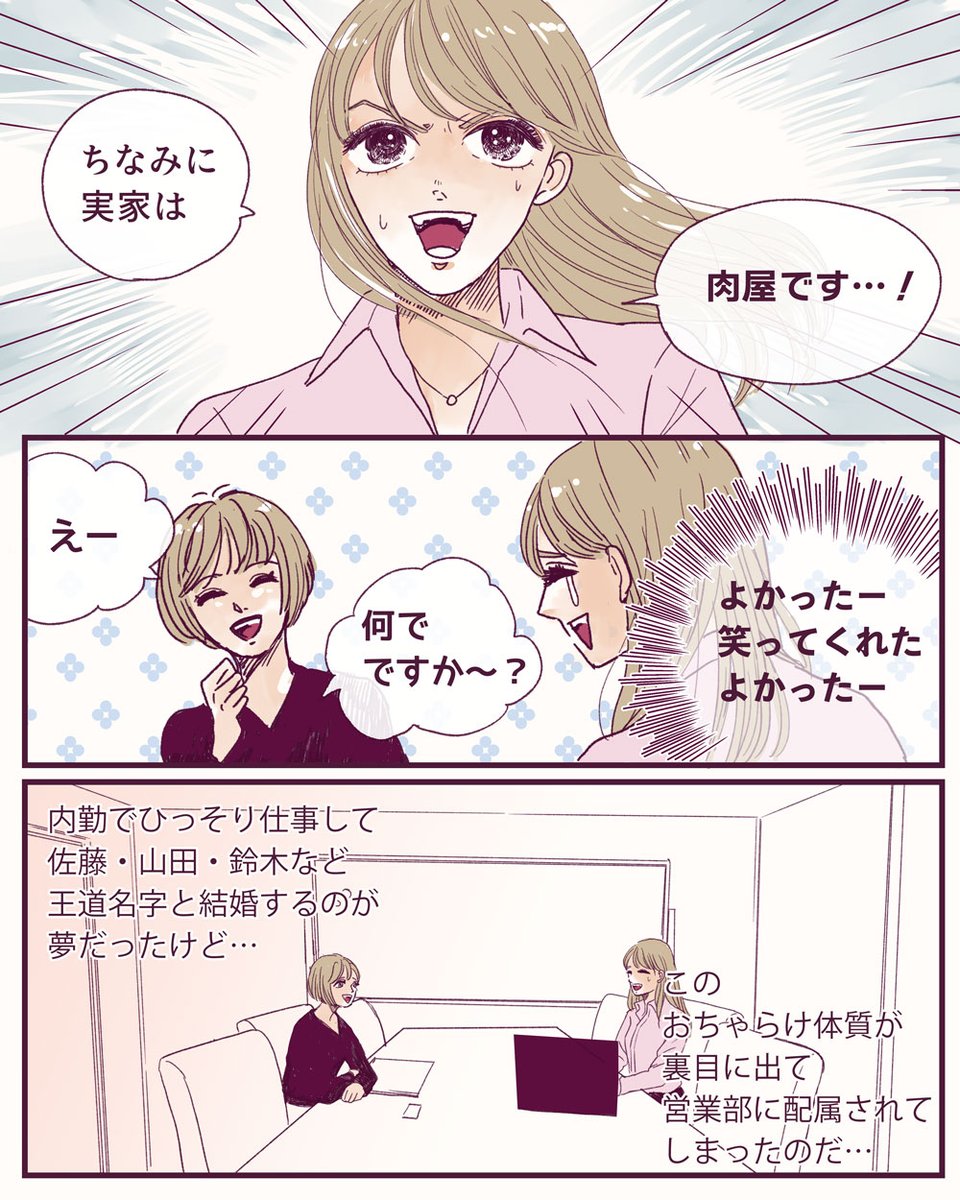 名字コンプレックス同士が出会ったら…①
#つきはなこマンガ　#みんなの胸キュン https://t.co/0JucRe97l5