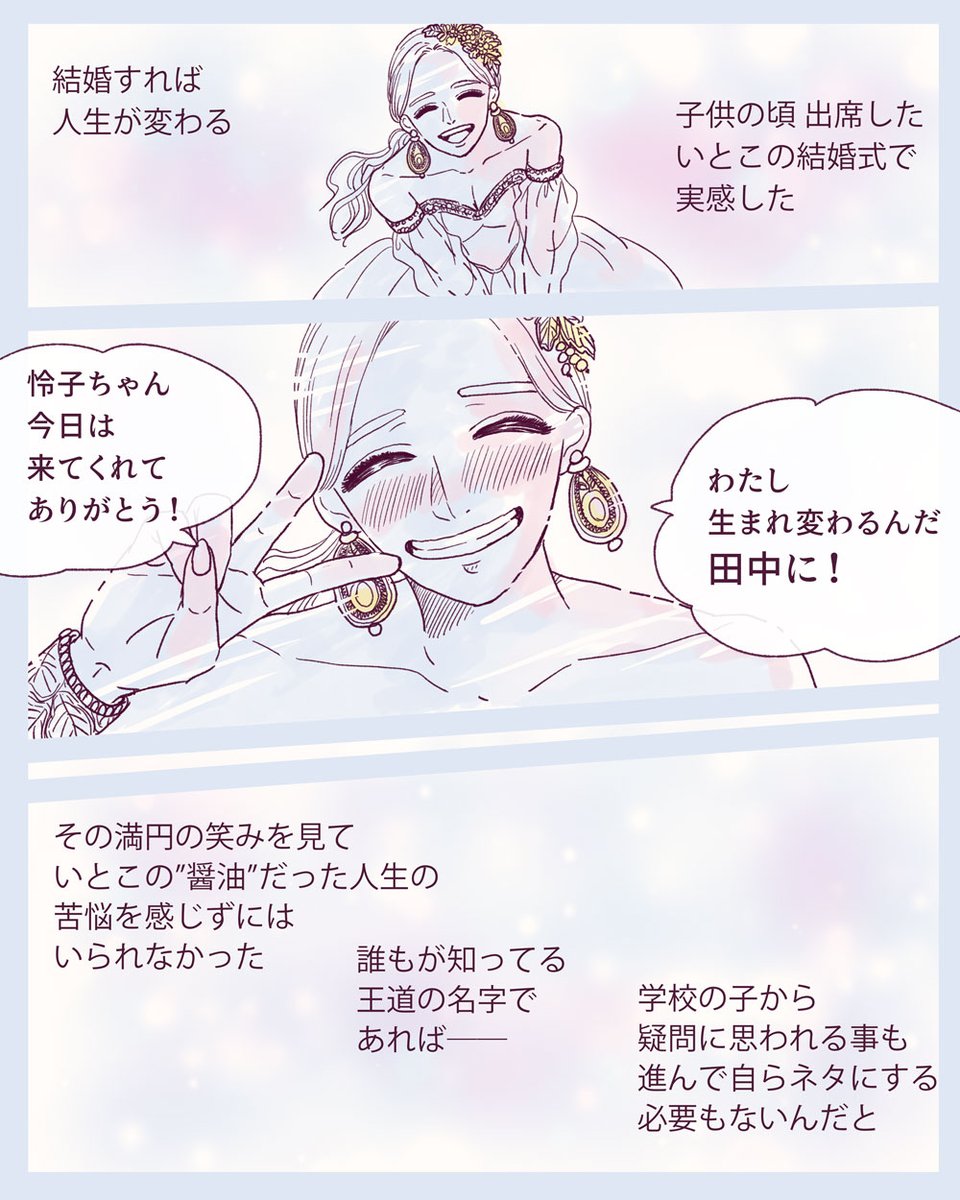 名字コンプレックス同士が出会ったら…①
#つきはなこマンガ　#みんなの胸キュン https://t.co/0JucRe97l5