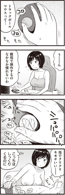 トラックボール 