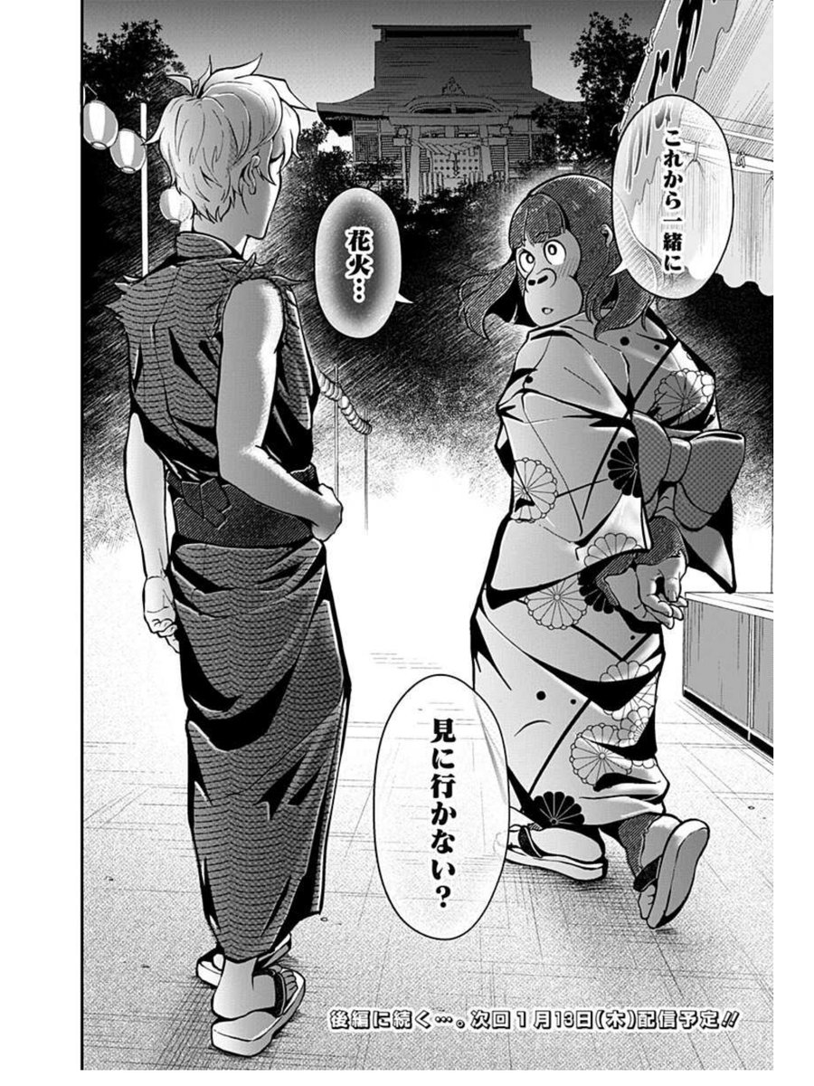 (3/3)

次回は明日更新します!! 