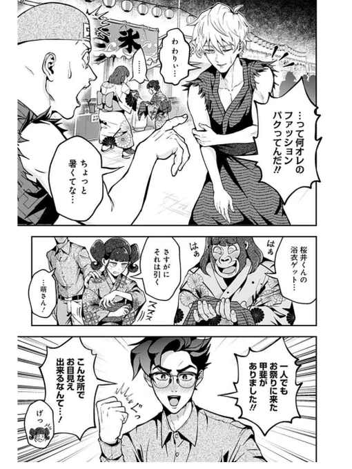 (3/3)

次回は明日更新します!! 